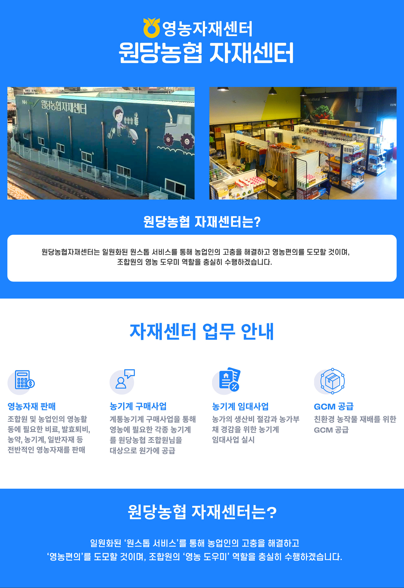 자재센터